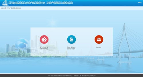 不動(dòng)產(chǎn)登記信息互聯(lián)網(wǎng)查詢(xún)服務(wù)正式上線運(yùn)行